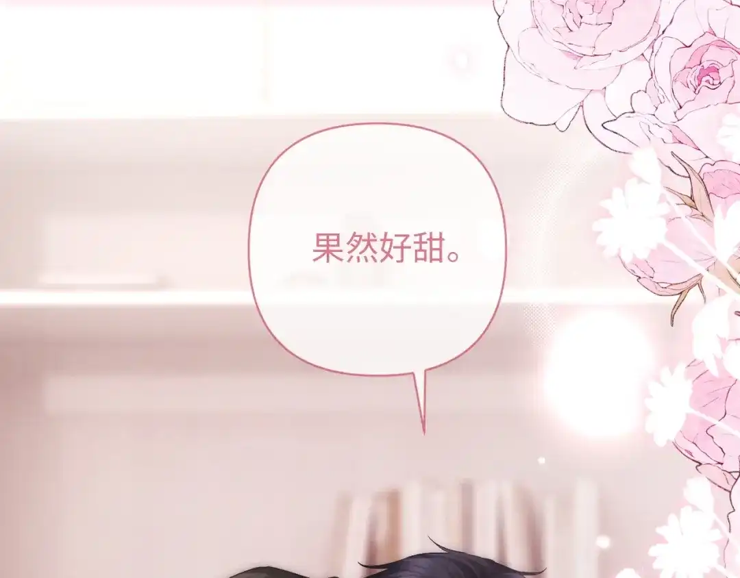 第19话xixi究竟是在叫谁？-深情诱引-鸟松米（原著）+暴青漫画（第7张）