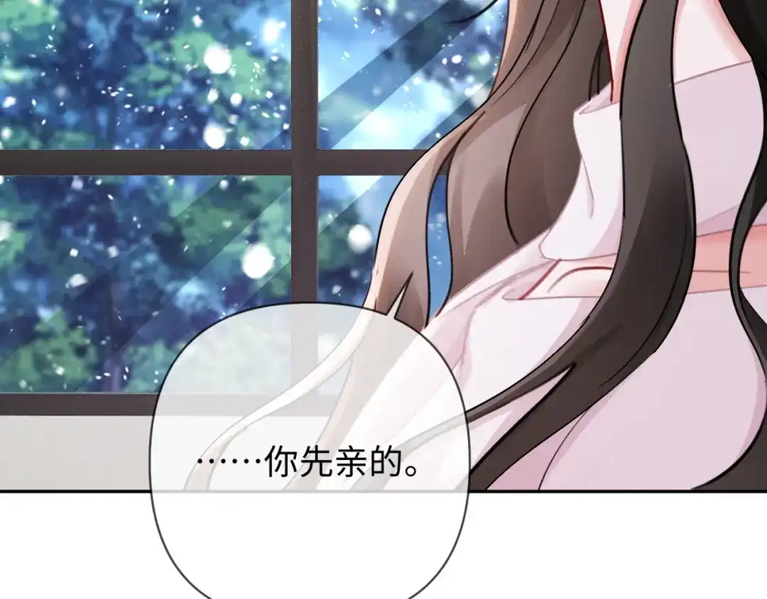 第19话xixi究竟是在叫谁？-深情诱引-鸟松米（原著）+暴青漫画（第25张）