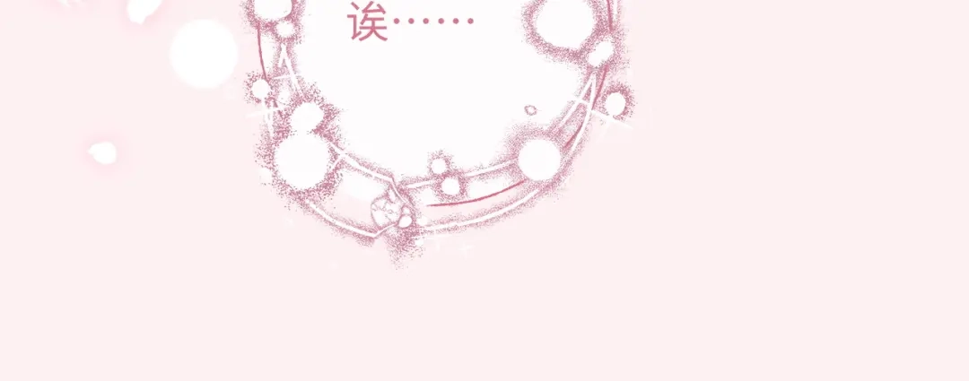 第19话xixi究竟是在叫谁？-深情诱引-鸟松米（原著）+暴青漫画（第17张）