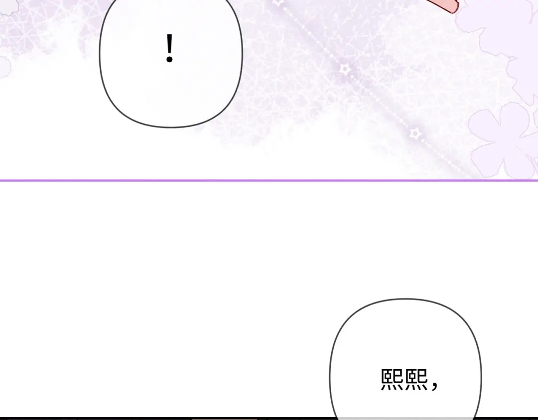 第19话xixi究竟是在叫谁？-深情诱引-鸟松米（原著）+暴青漫画（第21张）