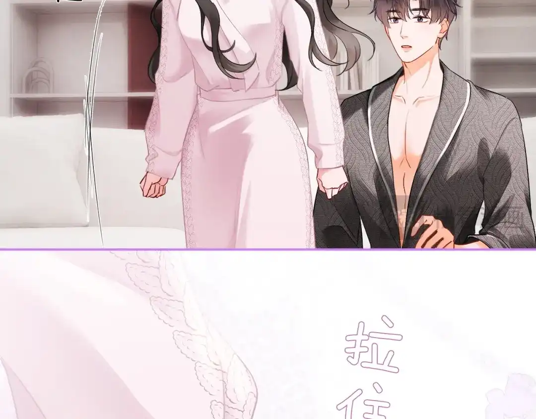 第19话xixi究竟是在叫谁？-深情诱引-鸟松米（原著）+暴青漫画（第19张）