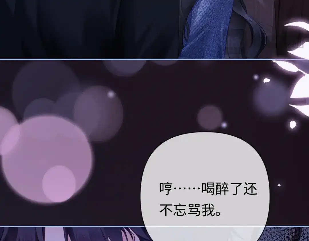第20话双向误会-深情诱引-鸟松米（原著）+暴青漫画（第60张）