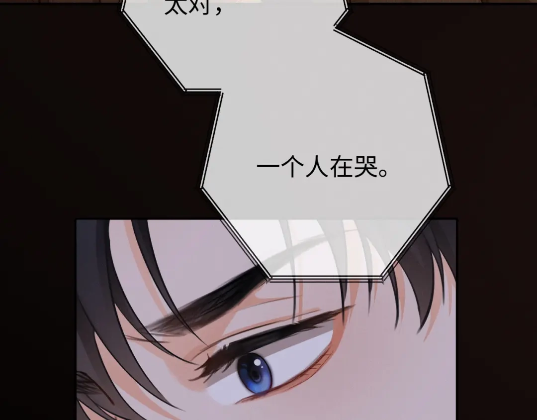 第20话双向误会-深情诱引-鸟松米（原著）+暴青漫画（第15张）