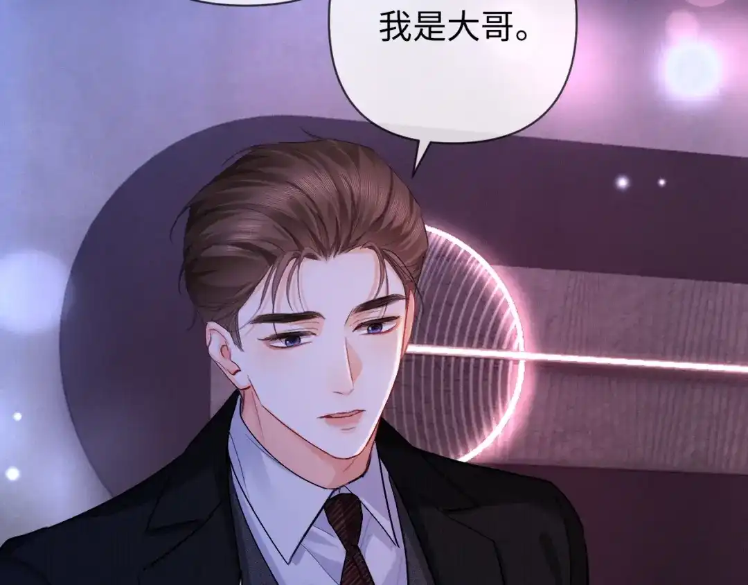 第20话双向误会-深情诱引-鸟松米（原著）+暴青漫画（第41张）