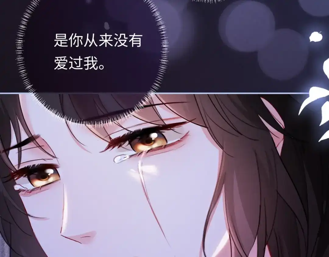 第20话双向误会-深情诱引-鸟松米（原著）+暴青漫画（第25张）
