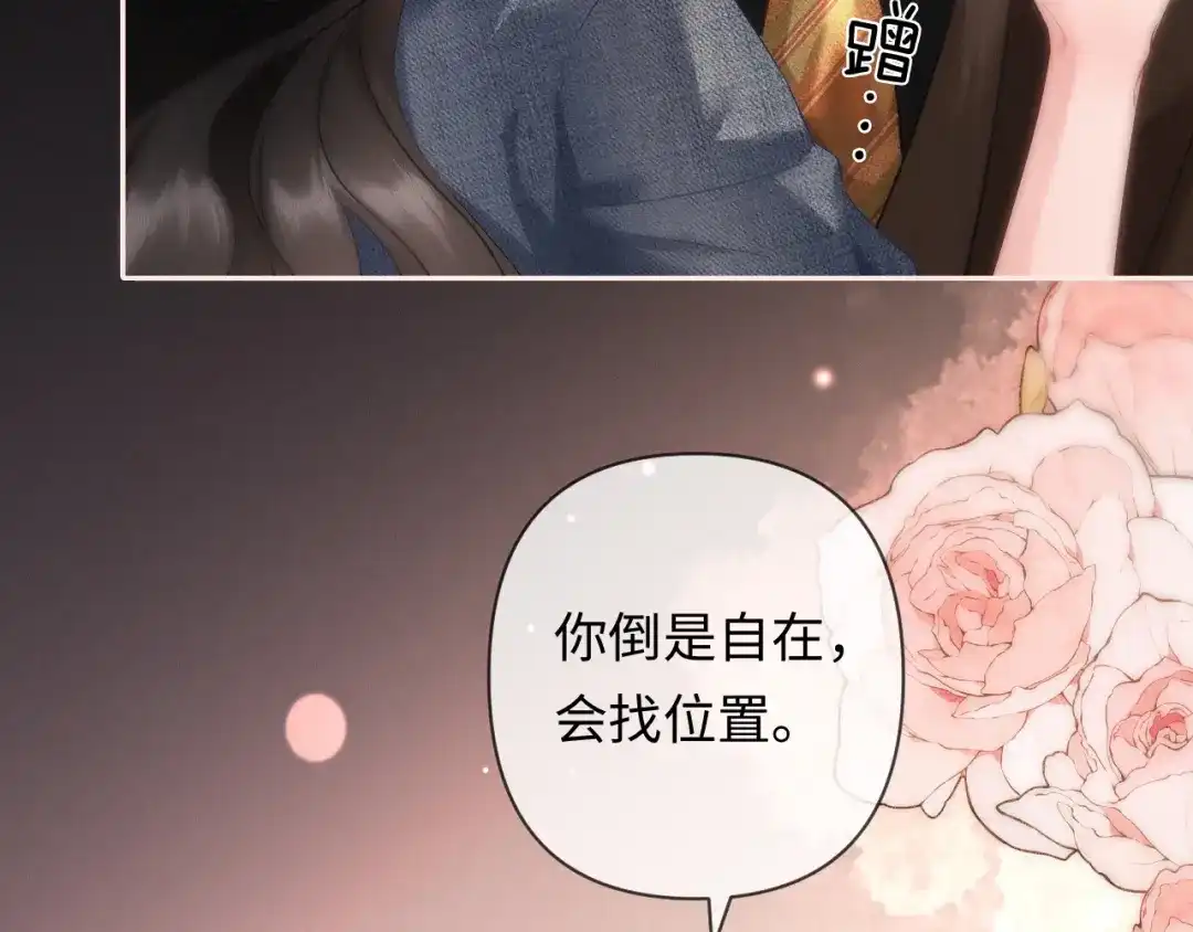 第20话双向误会-深情诱引-鸟松米（原著）+暴青漫画（第66张）