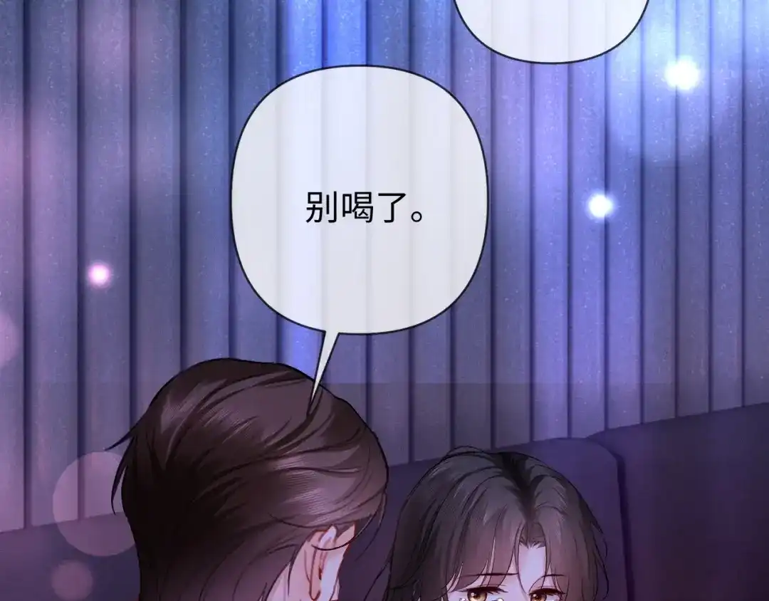 第20话双向误会-深情诱引-鸟松米（原著）+暴青漫画（第35张）