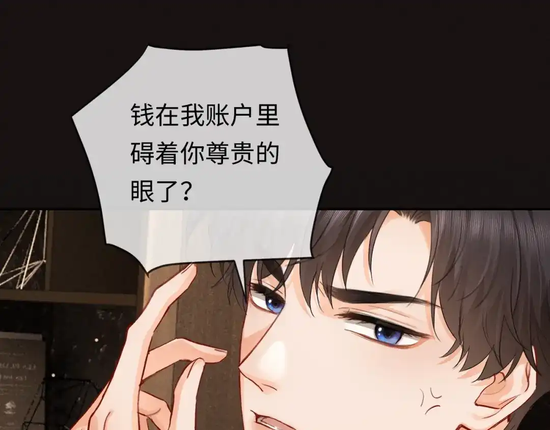 第20话双向误会-深情诱引-鸟松米（原著）+暴青漫画（第8张）
