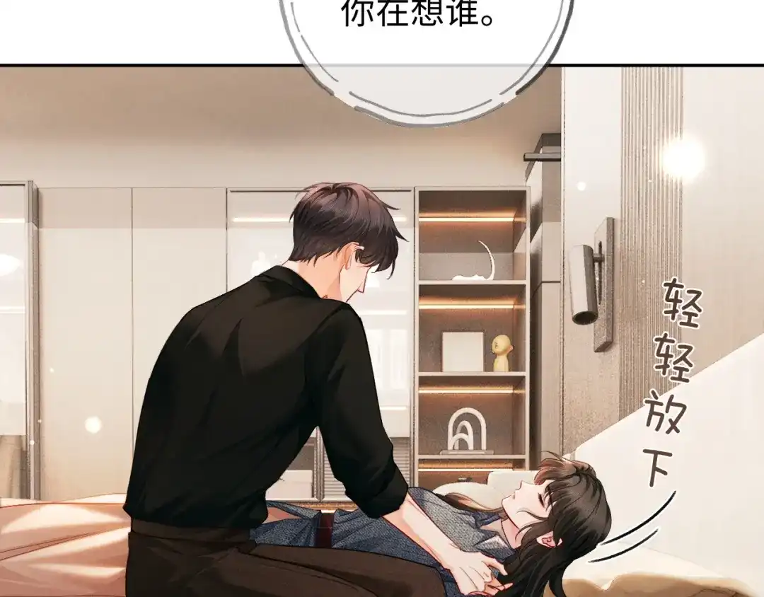 第21话做个了结-深情诱引-鸟松米（原著）+暴青漫画（第10张）