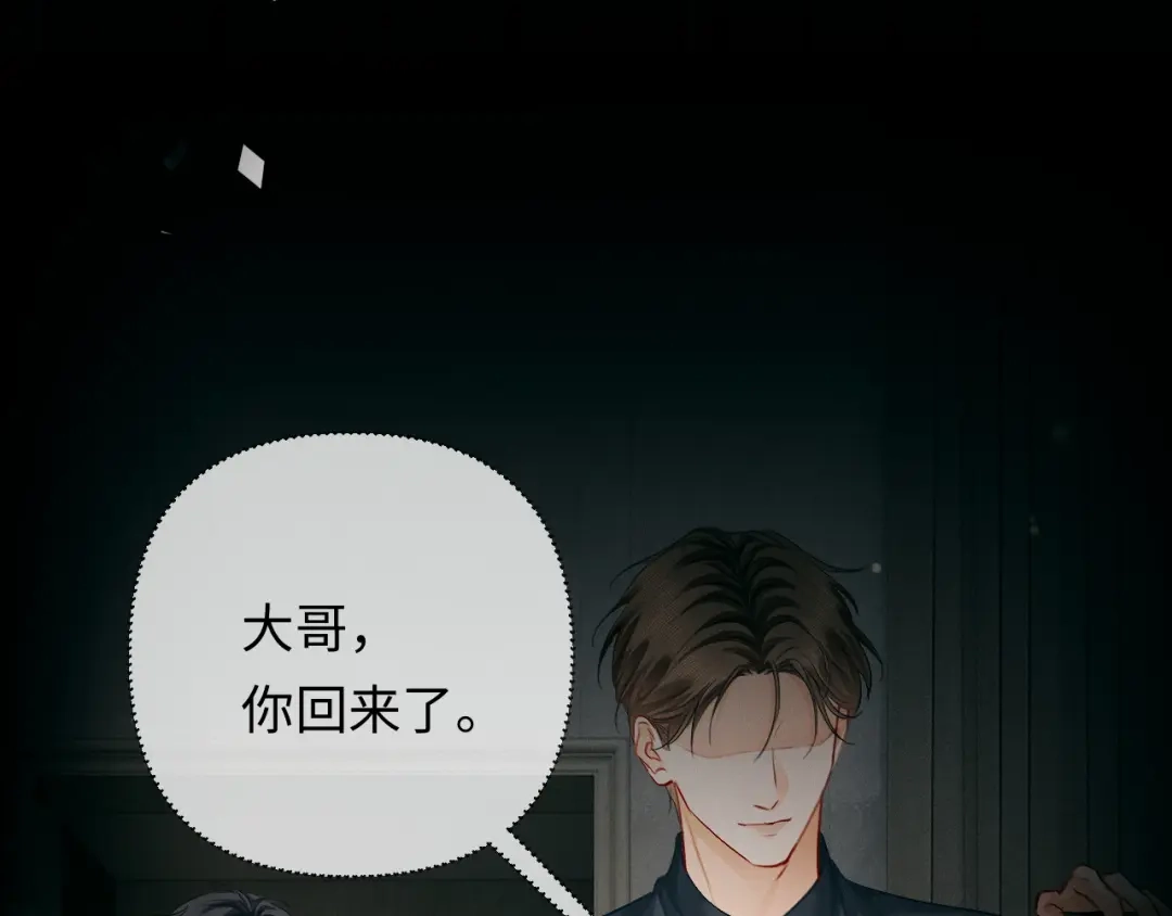 第21话做个了结-深情诱引-鸟松米（原著）+暴青漫画（第13张）