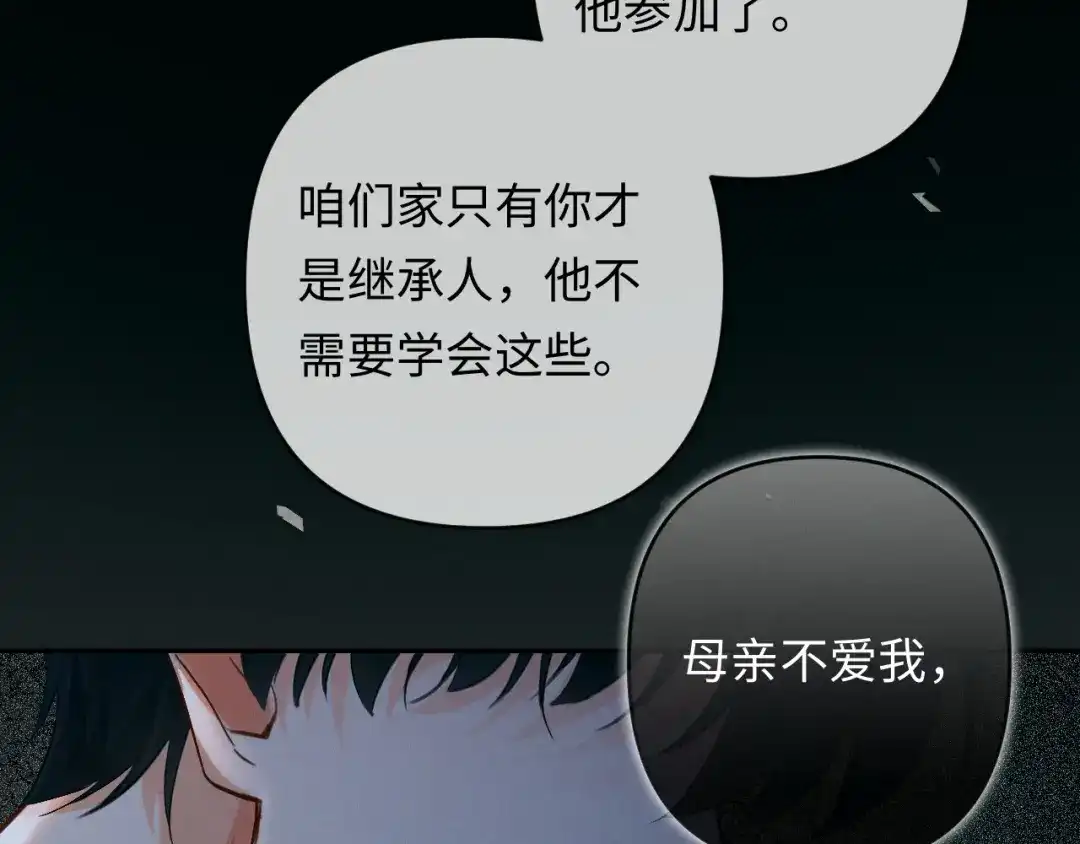 第21话做个了结-深情诱引-鸟松米（原著）+暴青漫画（第35张）