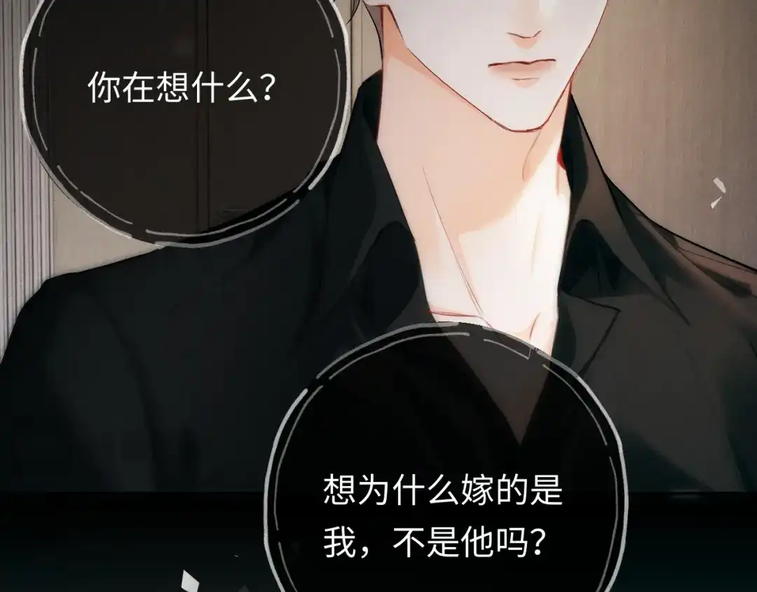 第21话做个了结-深情诱引-鸟松米（原著）+暴青漫画（第26张）