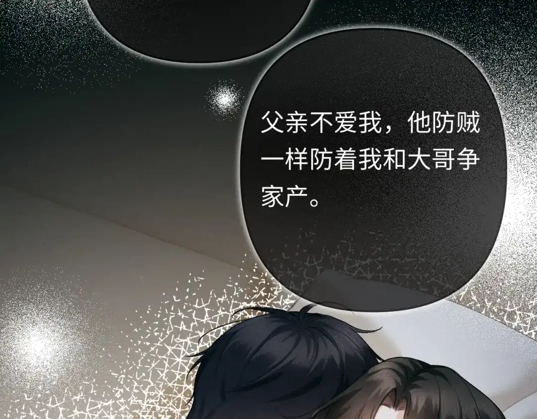 第21话做个了结-深情诱引-鸟松米（原著）+暴青漫画（第37张）