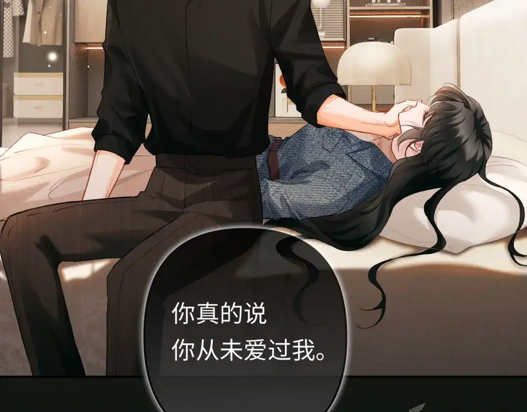 第21话做个了结-深情诱引-鸟松米（原著）+暴青漫画（第32张）