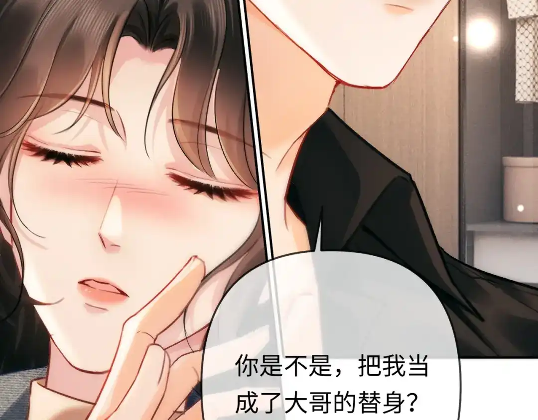 第21话做个了结-深情诱引-鸟松米（原著）+暴青漫画（第29张）