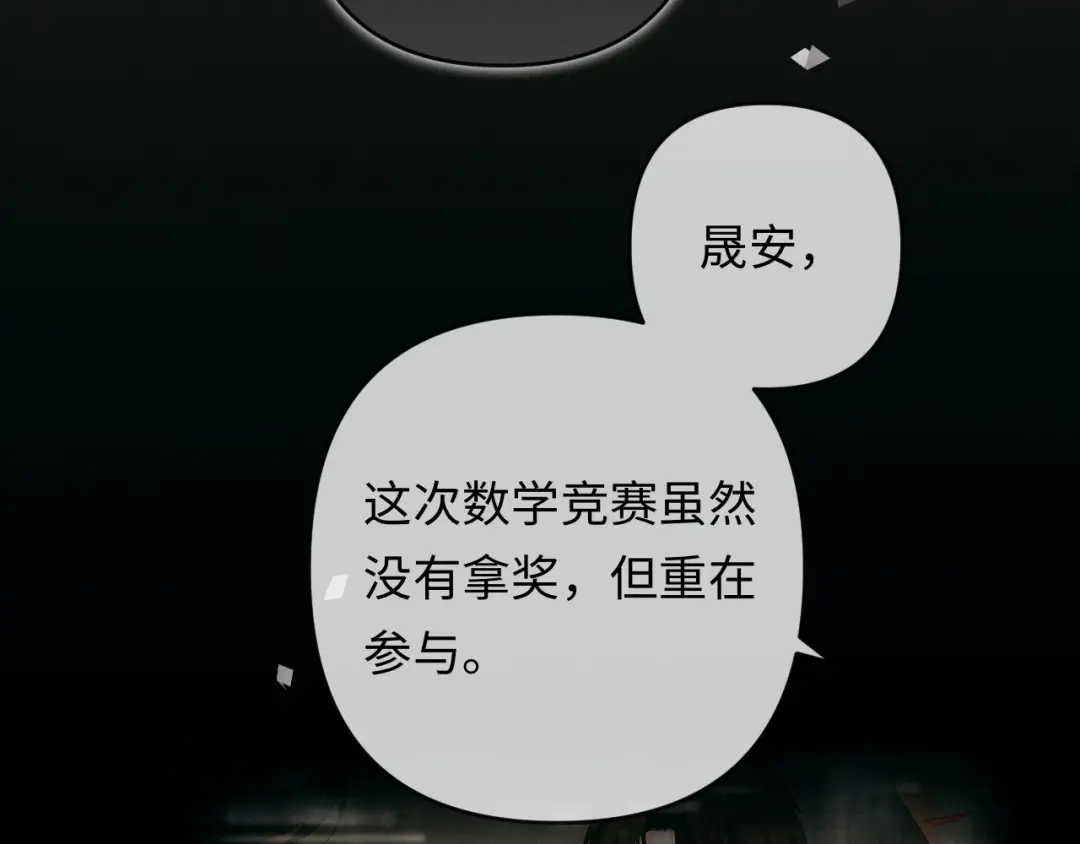 第21话做个了结-深情诱引-鸟松米（原著）+暴青漫画（第33张）
