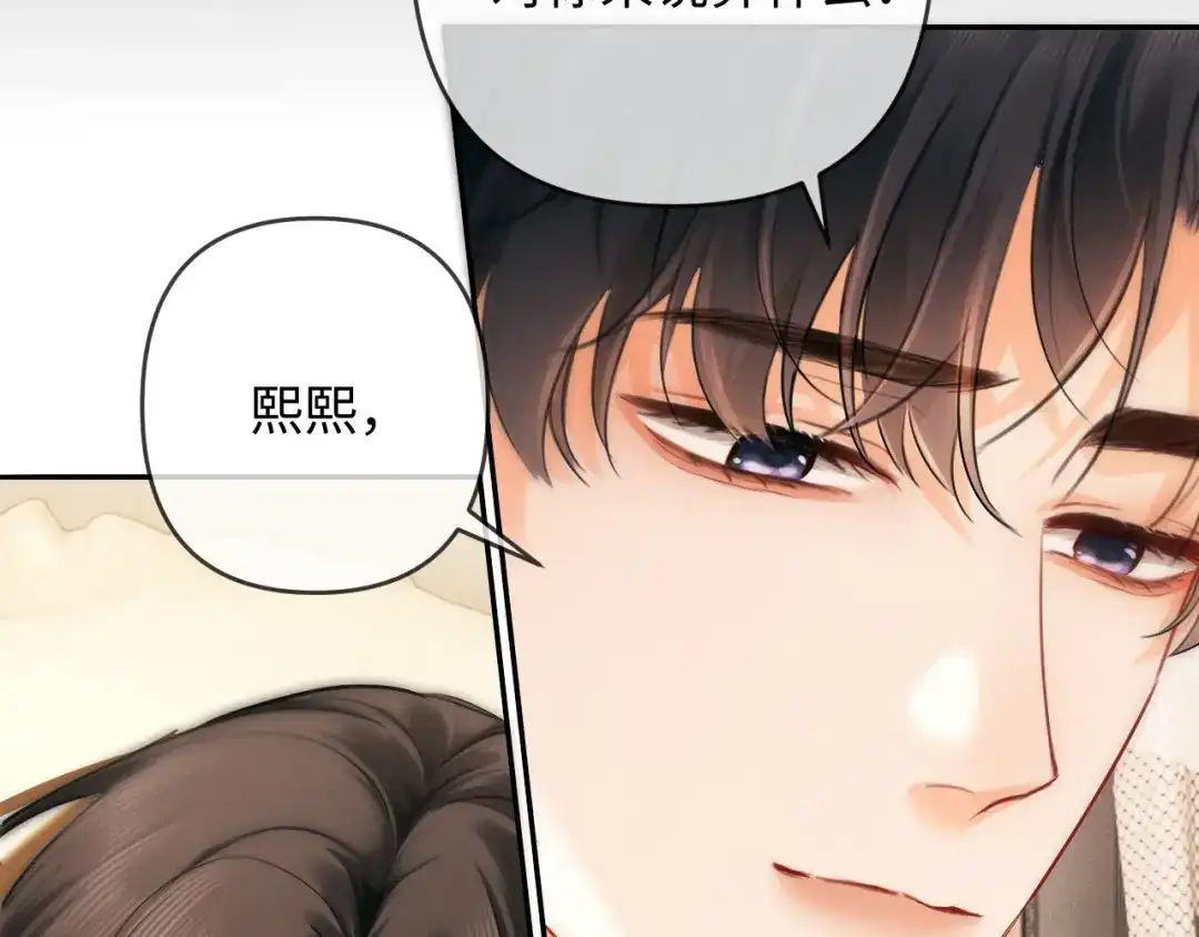 第21话做个了结-深情诱引-鸟松米（原著）+暴青漫画（第28张）