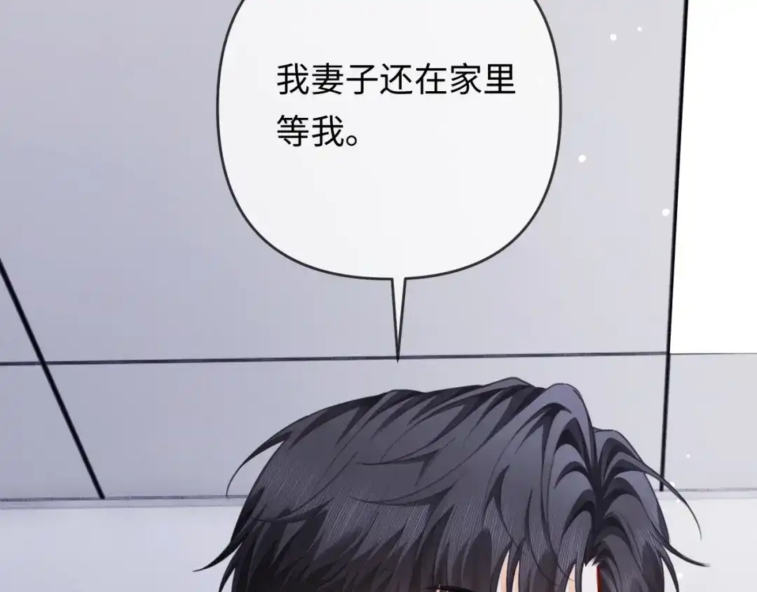 第22话求老婆回家-深情诱引-鸟松米（原著）+暴青漫画（第25张）