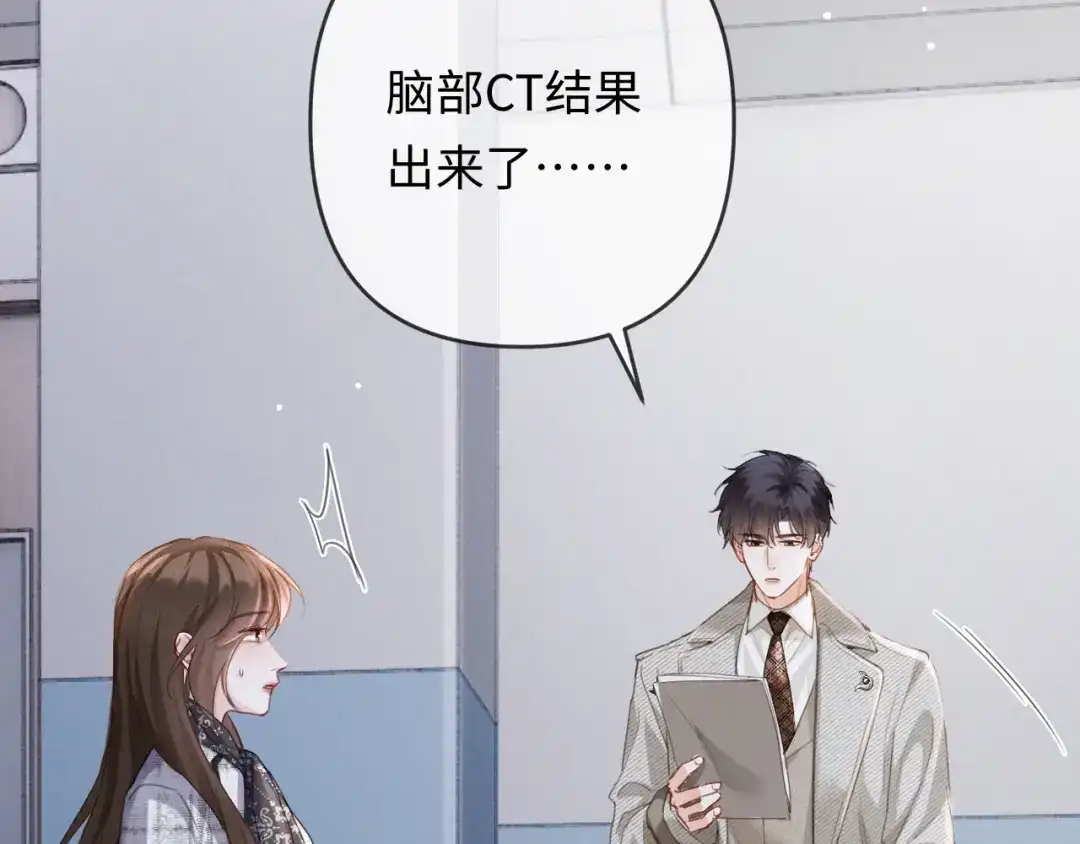 第22话求老婆回家-深情诱引-鸟松米（原著）+暴青漫画（第7张）