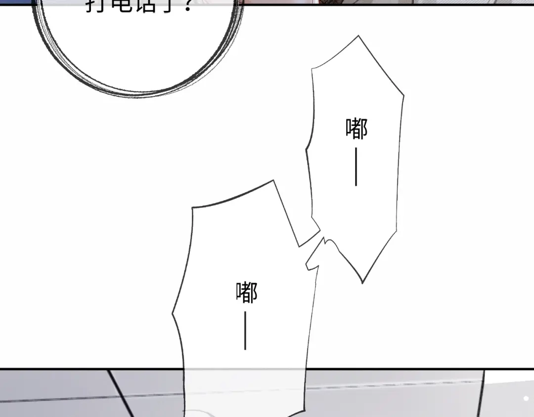 第22话求老婆回家-深情诱引-鸟松米（原著）+暴青漫画（第13张）