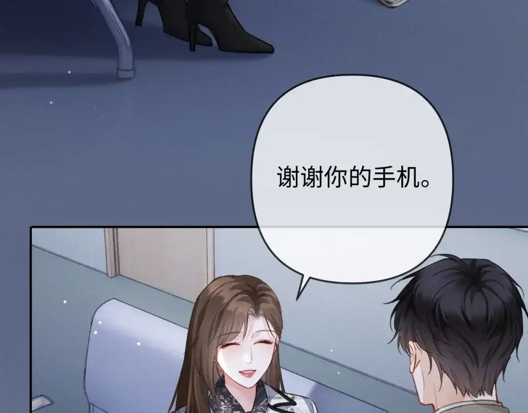 第22话求老婆回家-深情诱引-鸟松米（原著）+暴青漫画（第9张）