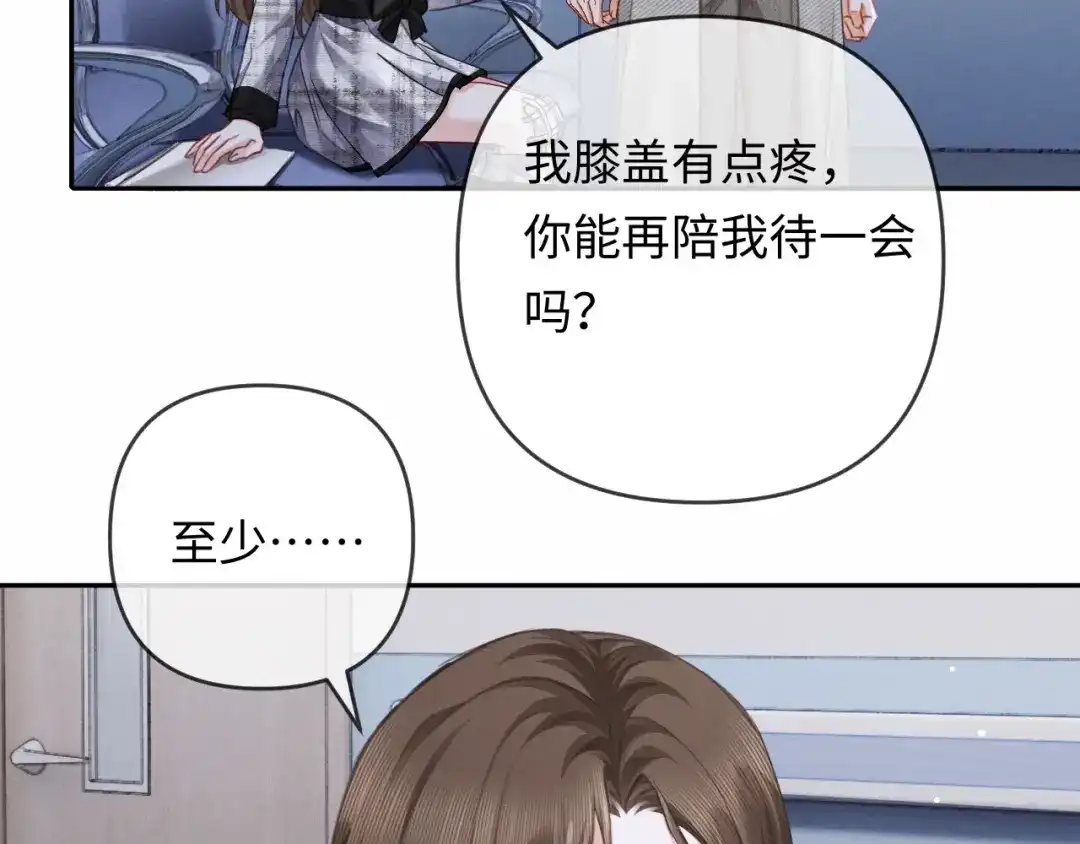 第22话求老婆回家-深情诱引-鸟松米（原著）+暴青漫画（第21张）
