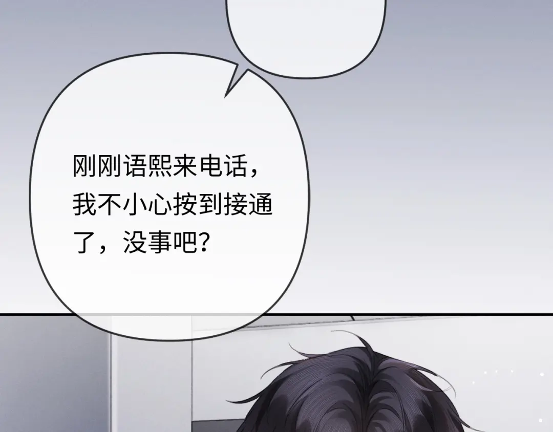 第22话求老婆回家-深情诱引-鸟松米（原著）+暴青漫画（第11张）
