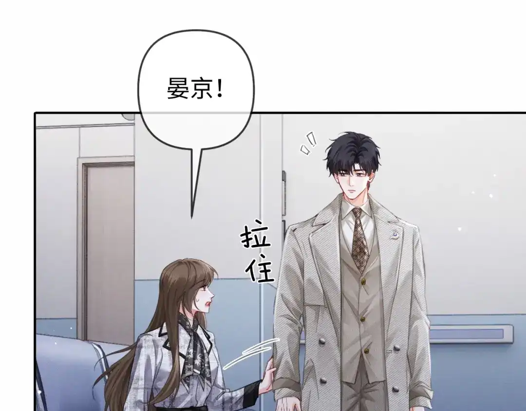第22话求老婆回家-深情诱引-鸟松米（原著）+暴青漫画（第20张）