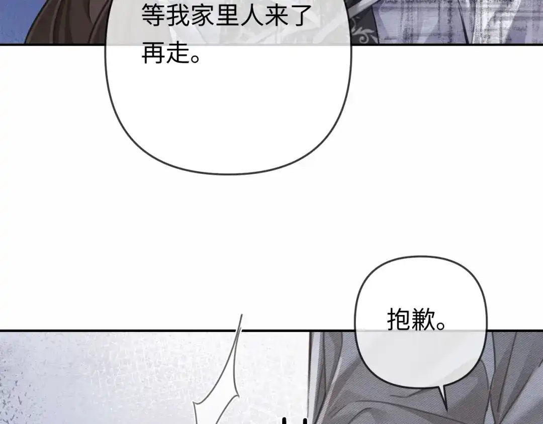 第22话求老婆回家-深情诱引-鸟松米（原著）+暴青漫画（第23张）