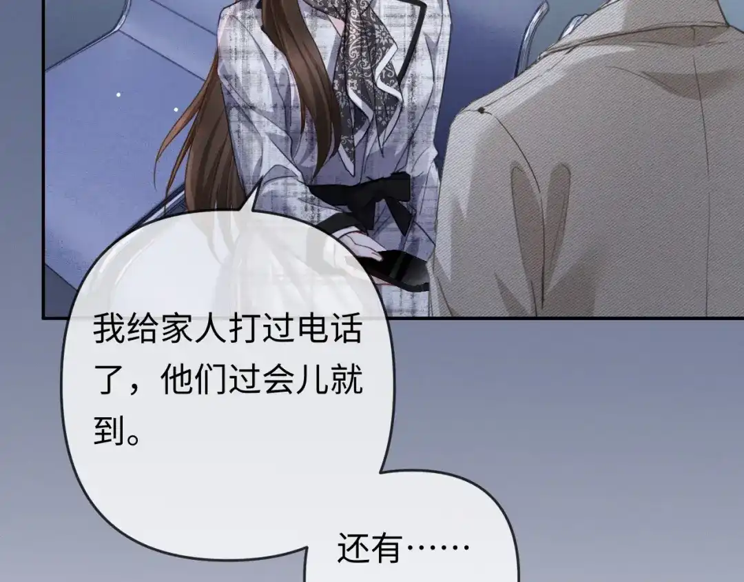 第22话求老婆回家-深情诱引-鸟松米（原著）+暴青漫画（第10张）