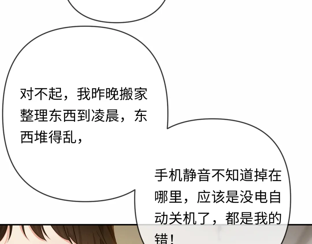 第23话买个医院玩玩-深情诱引-鸟松米（原著）+暴青漫画（第28张）