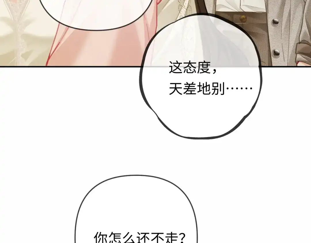 第23话买个医院玩玩-深情诱引-鸟松米（原著）+暴青漫画（第30张）