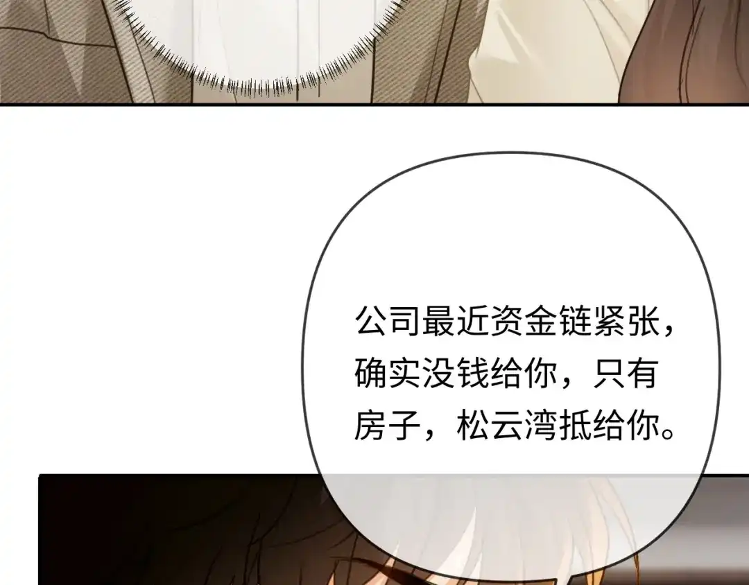 第23话买个医院玩玩-深情诱引-鸟松米（原著）+暴青漫画（第15张）