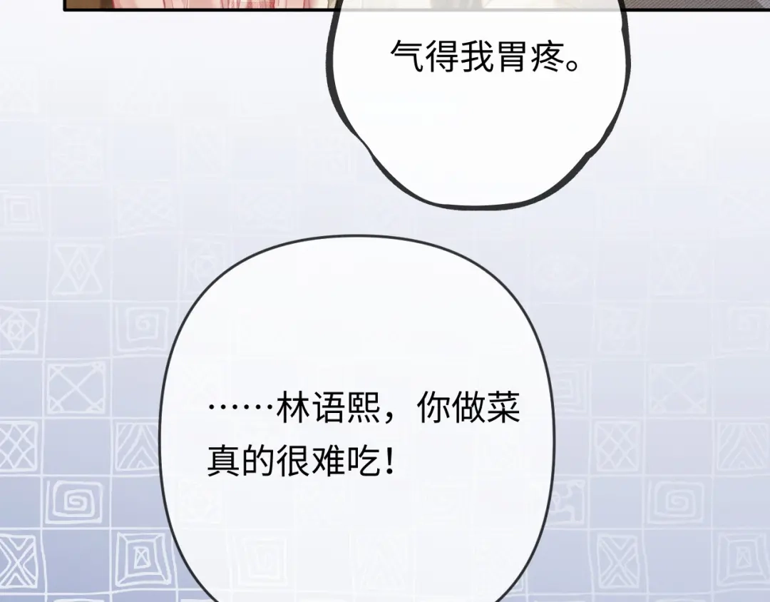 第23话买个医院玩玩-深情诱引-鸟松米（原著）+暴青漫画（第32张）