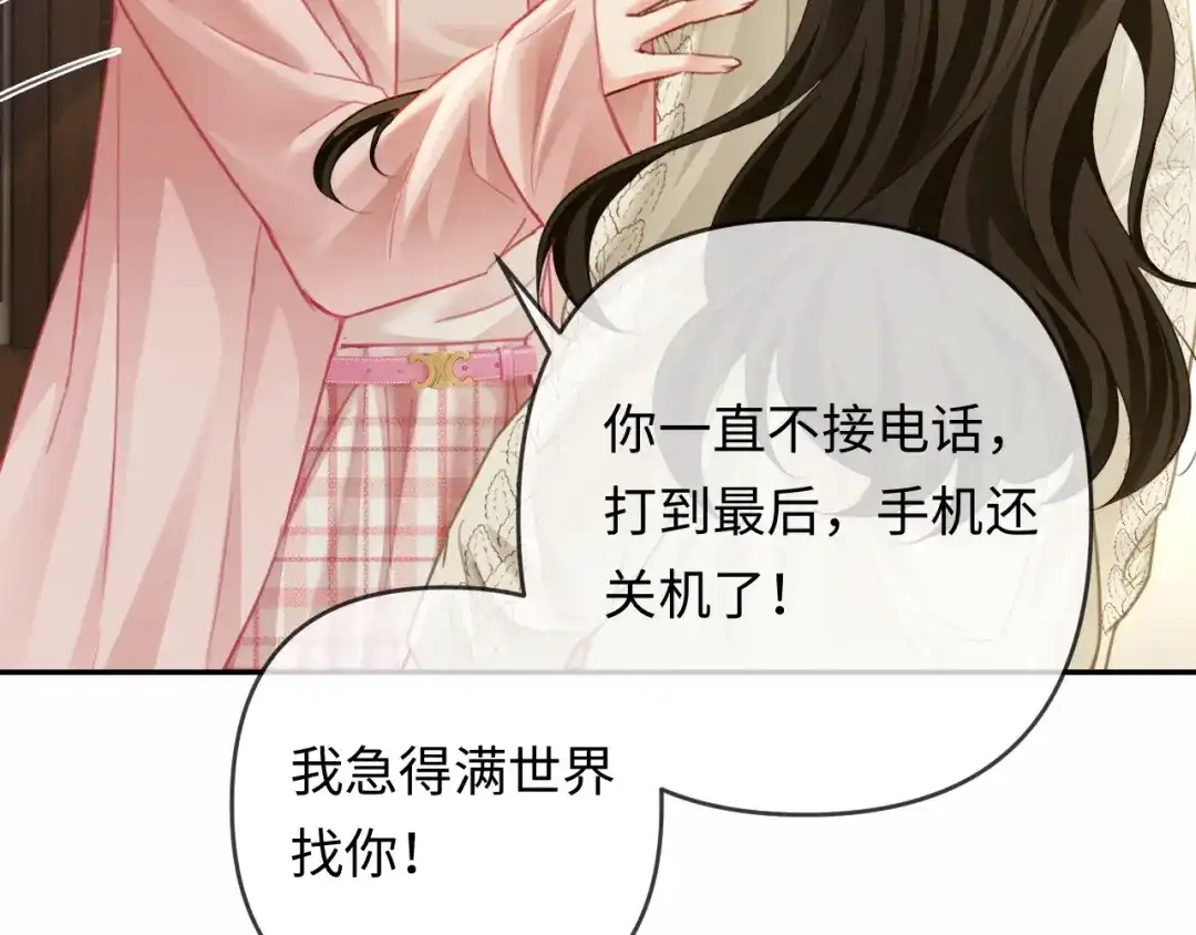 第23话买个医院玩玩-深情诱引-鸟松米（原著）+暴青漫画（第27张）