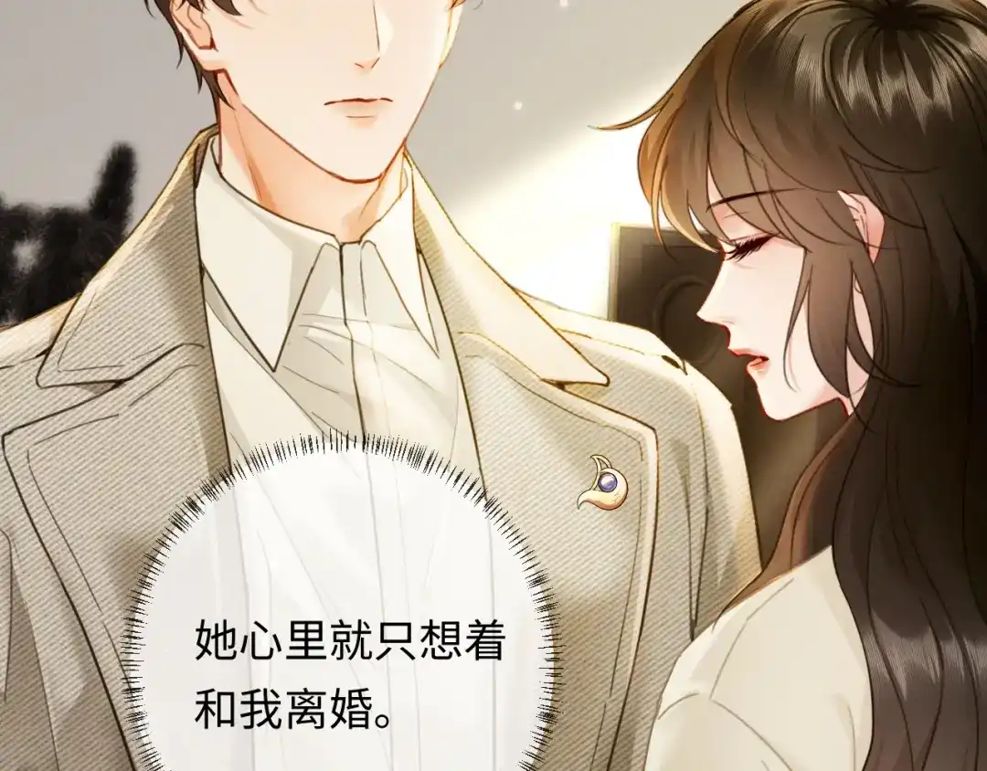 第23话买个医院玩玩-深情诱引-鸟松米（原著）+暴青漫画（第14张）