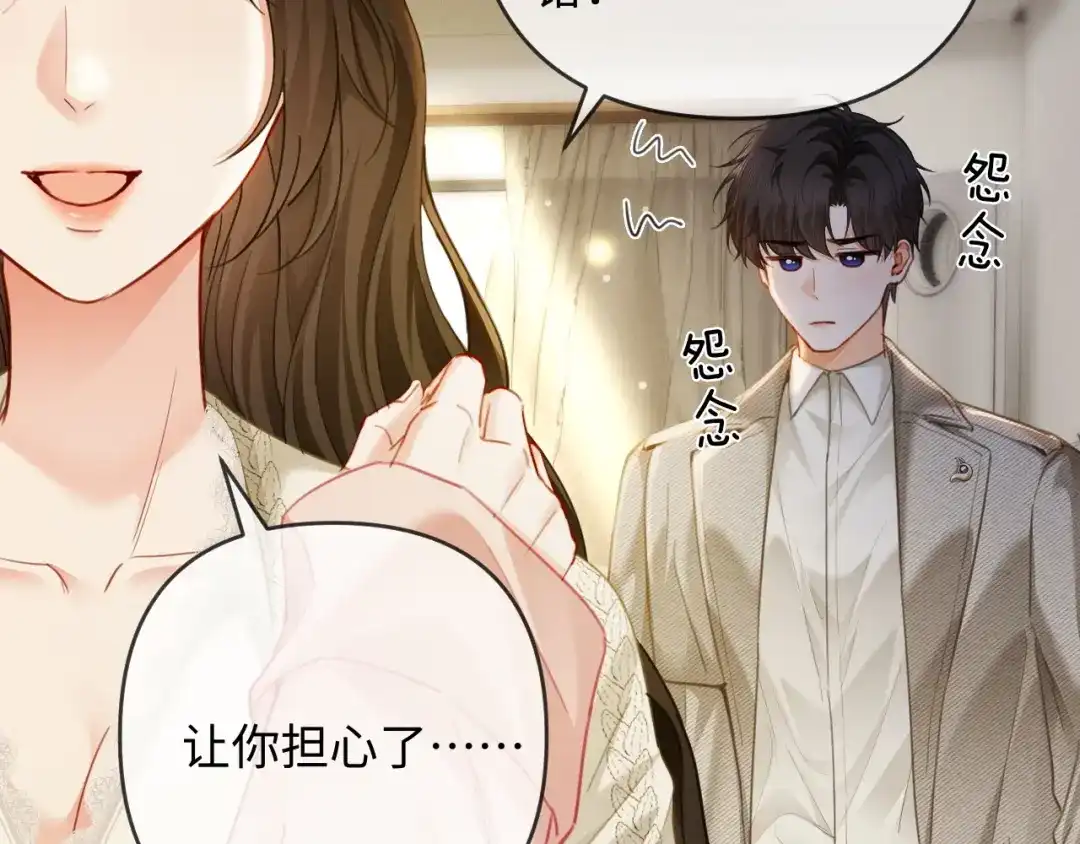 第23话买个医院玩玩-深情诱引-鸟松米（原著）+暴青漫画（第29张）