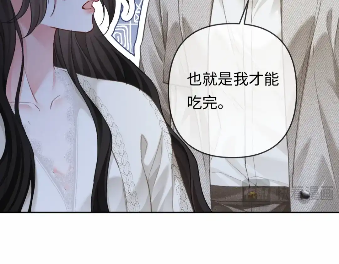 第23话买个医院玩玩-深情诱引-鸟松米（原著）+暴青漫画（第34张）