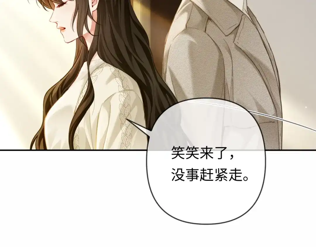 第23话买个医院玩玩-深情诱引-鸟松米（原著）+暴青漫画（第24张）