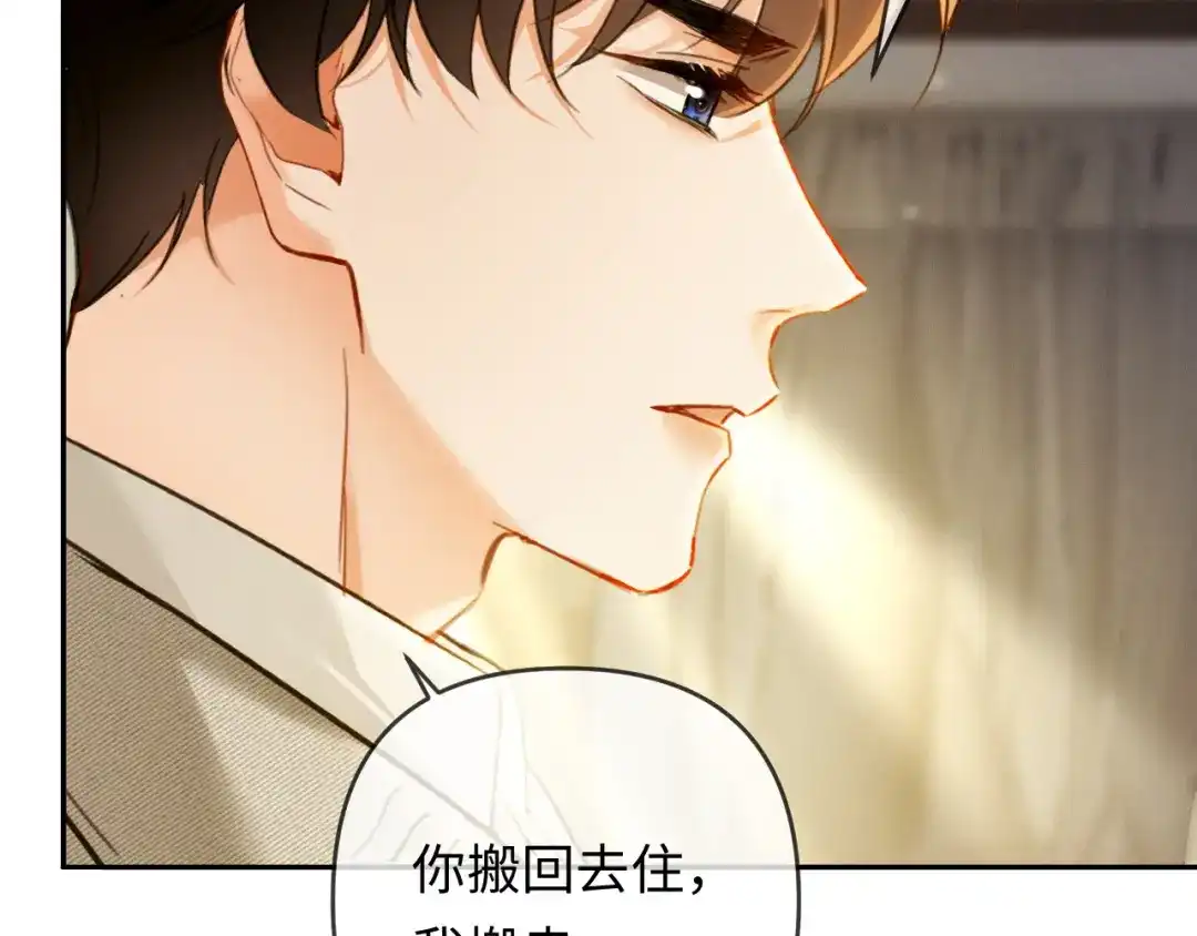第23话买个医院玩玩-深情诱引-鸟松米（原著）+暴青漫画（第16张）