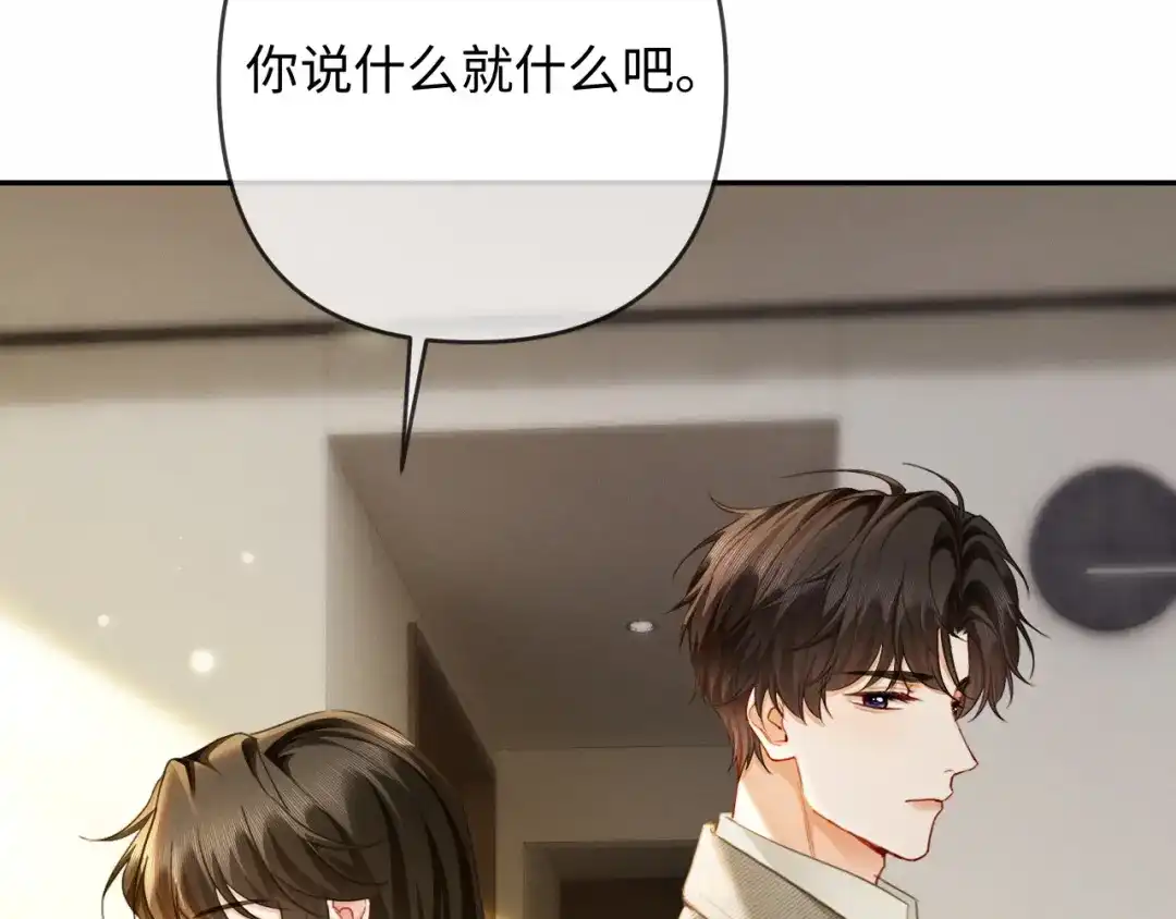 第23话买个医院玩玩-深情诱引-鸟松米（原著）+暴青漫画（第23张）