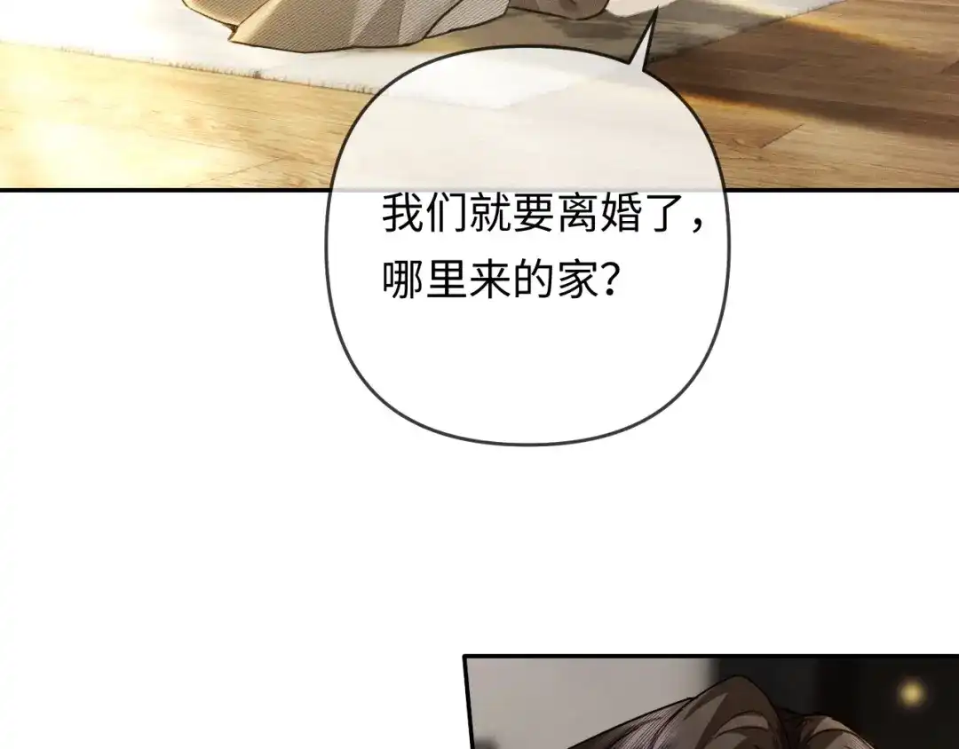第23话买个医院玩玩-深情诱引-鸟松米（原著）+暴青漫画（第7张）