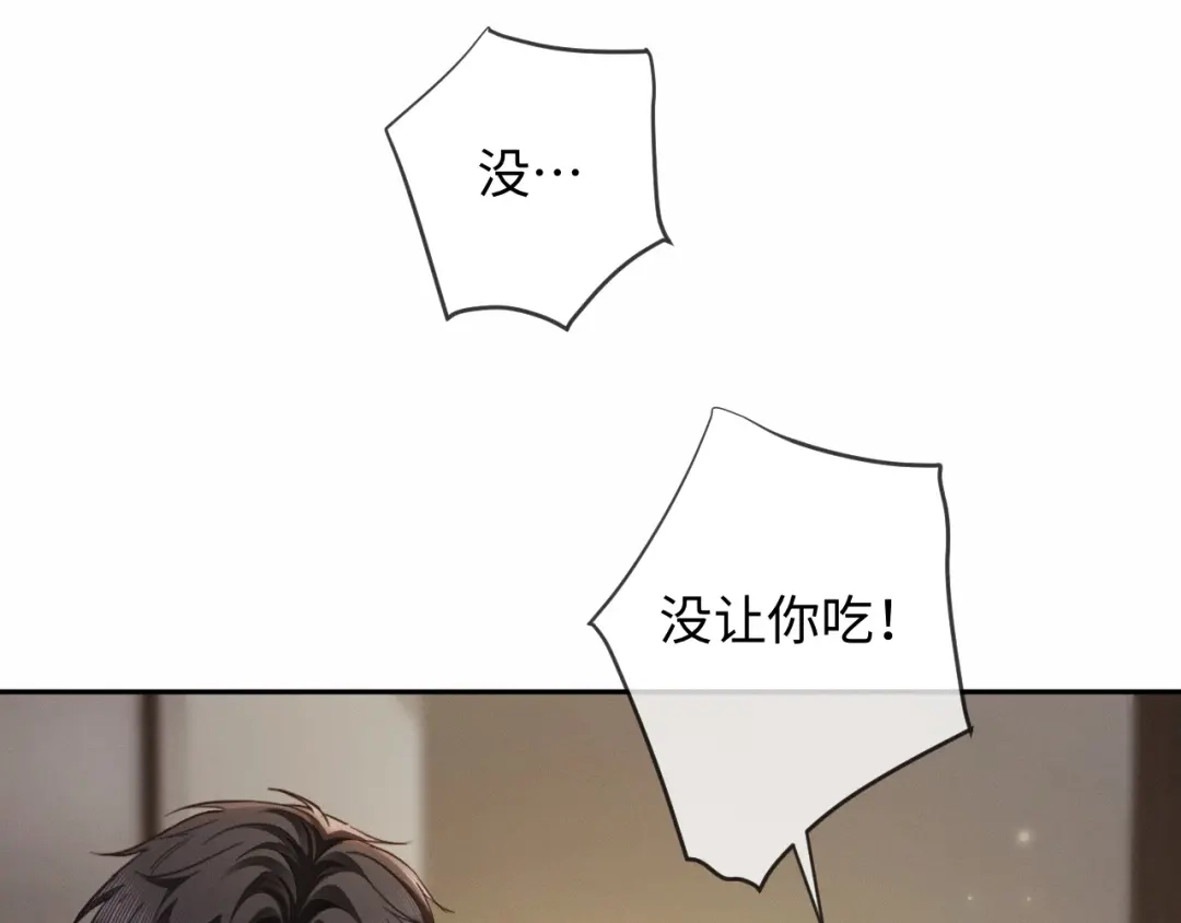 第23话买个医院玩玩-深情诱引-鸟松米（原著）+暴青漫画（第35张）