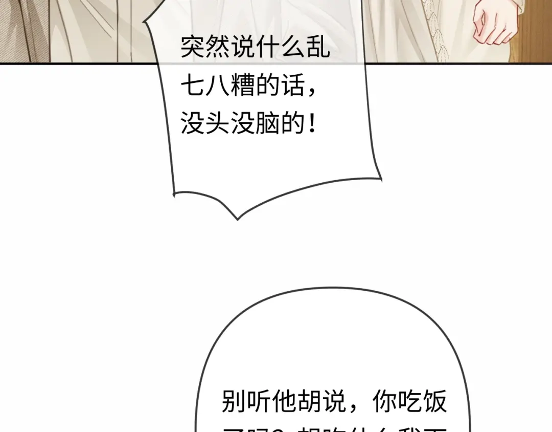第23话买个医院玩玩-深情诱引-鸟松米（原著）+暴青漫画（第37张）