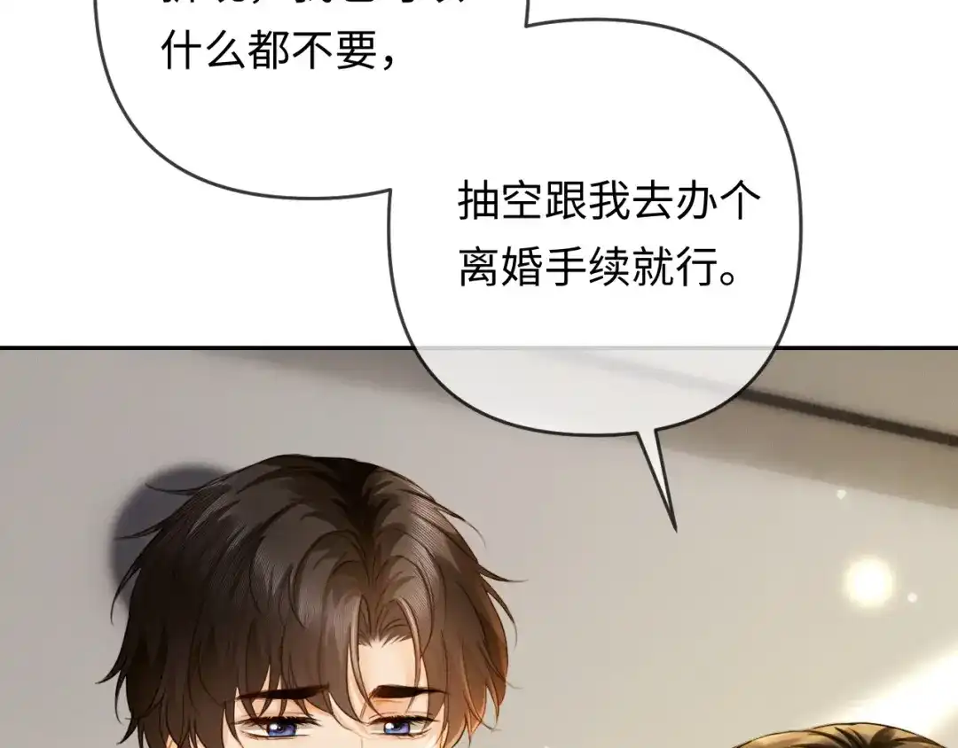 第23话买个医院玩玩-深情诱引-鸟松米（原著）+暴青漫画（第13张）