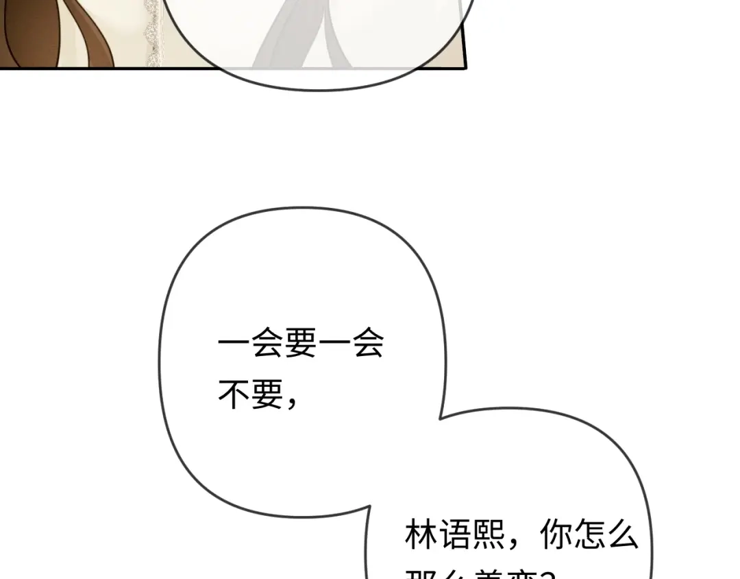 第23话买个医院玩玩-深情诱引-鸟松米（原著）+暴青漫画（第10张）