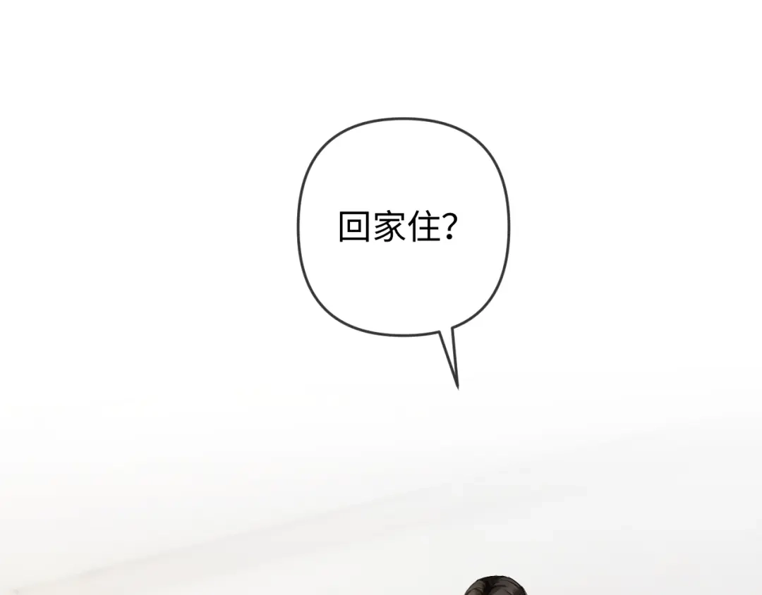 第23话买个医院玩玩-深情诱引-鸟松米（原著）+暴青漫画（第5张）