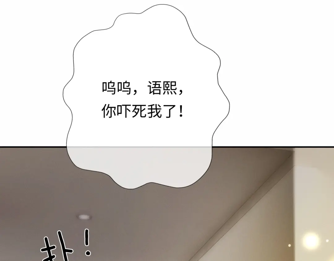 第23话买个医院玩玩-深情诱引-鸟松米（原著）+暴青漫画（第25张）
