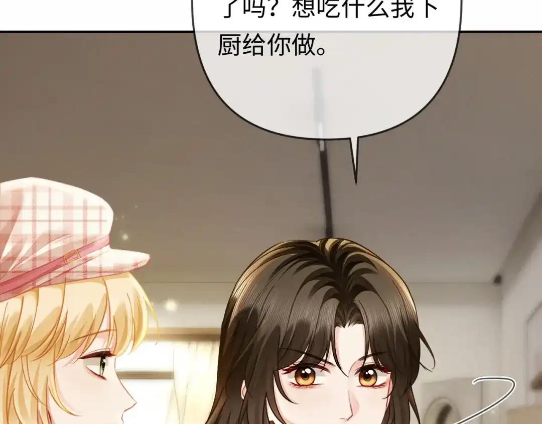 第23话买个医院玩玩-深情诱引-鸟松米（原著）+暴青漫画（第38张）