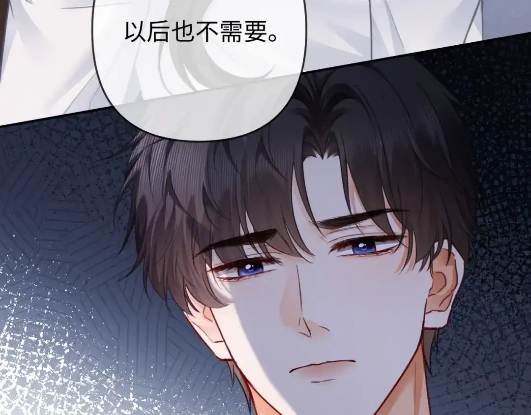 第24话情敌出场-深情诱引-鸟松米（原著）+暴青漫画（第28张）
